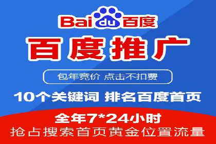 网站SEM托管优化案例：从零到一的蜕变